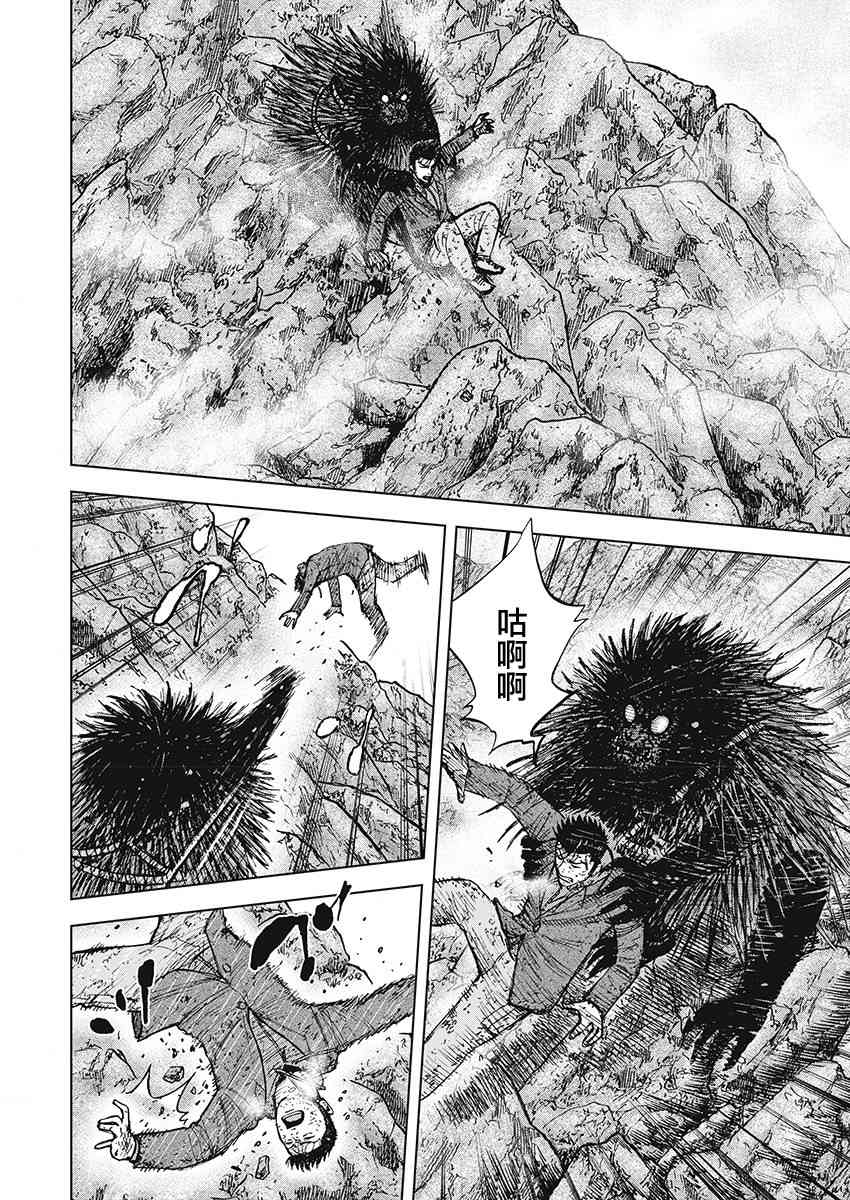 Monkey Peak 103话 第15页