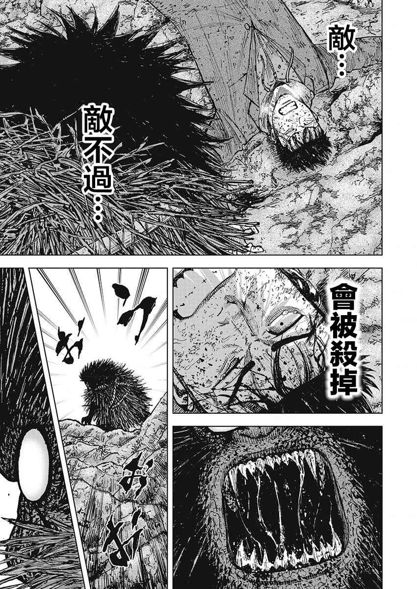 Monkey Peak 103话 第18页