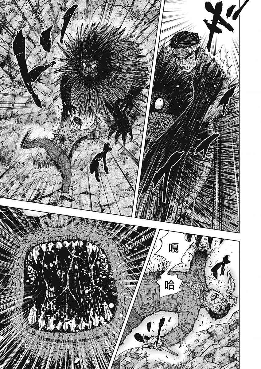 Monkey Peak 104话 第4页