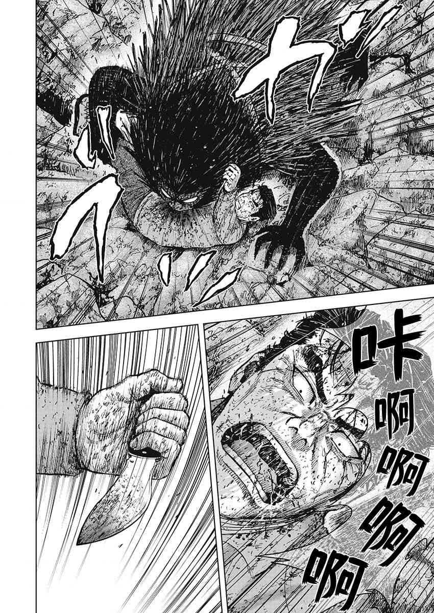 Monkey Peak 104话 第5页