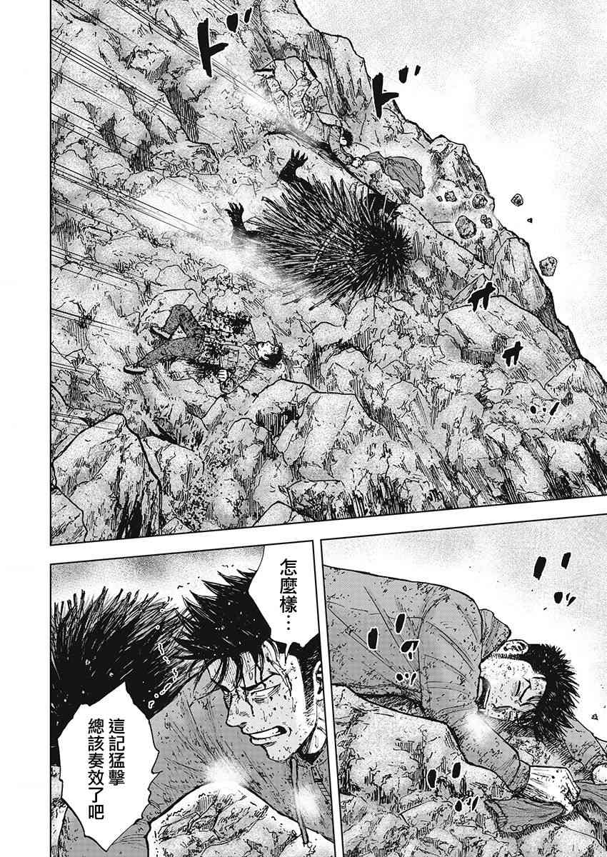 Monkey Peak 104话 第10页