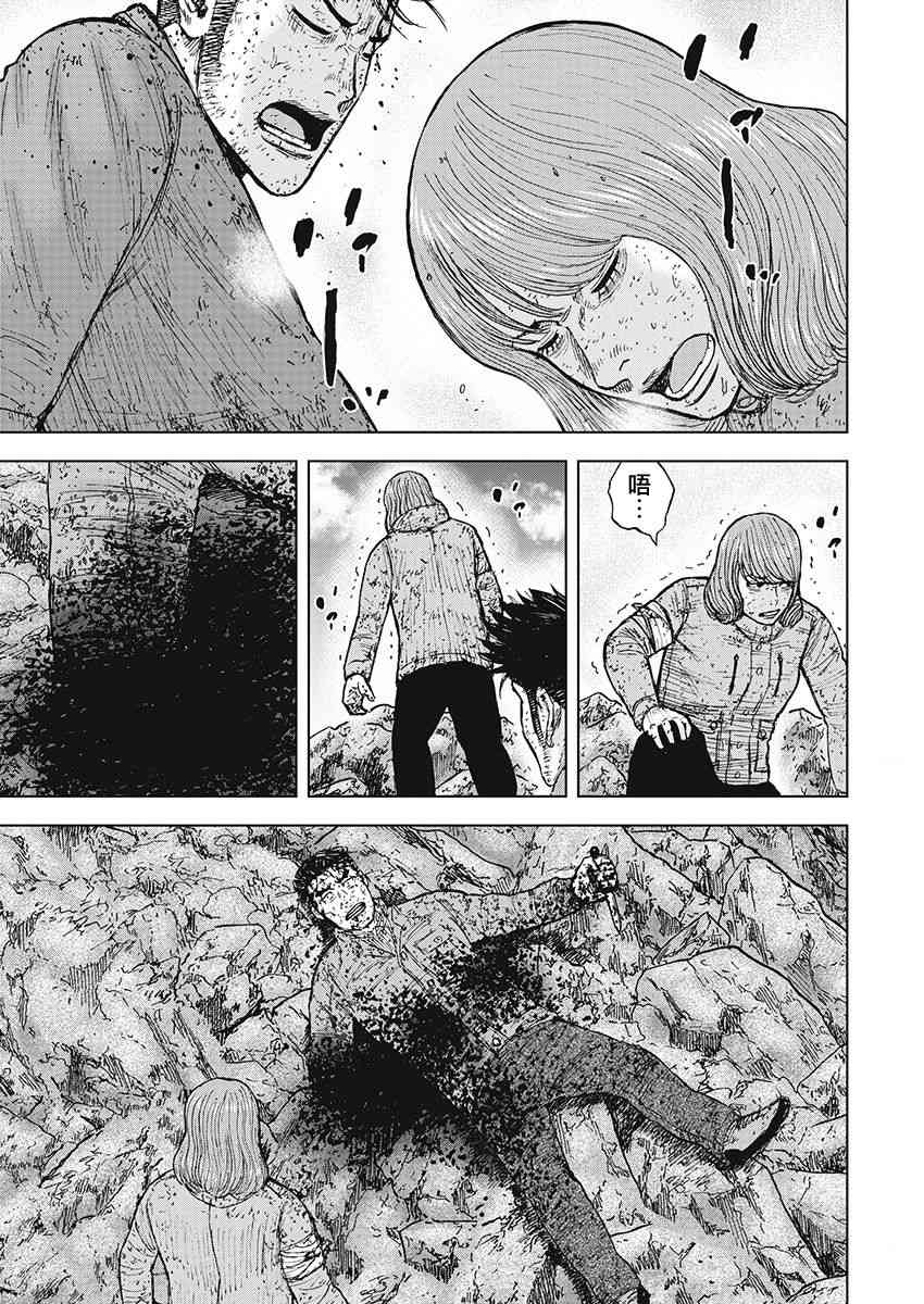 Monkey Peak 104话 第15页