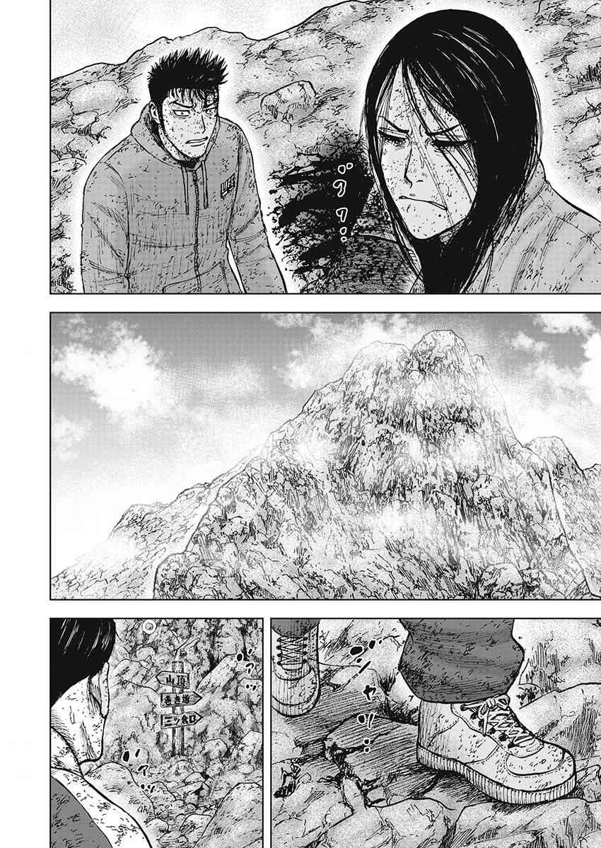 Monkey Peak 105话 第9页