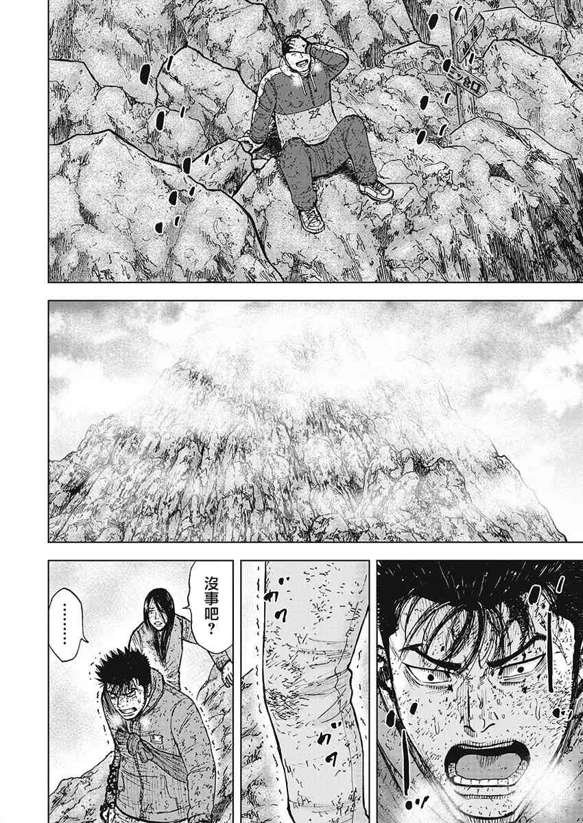 Monkey Peak 105话 第15页