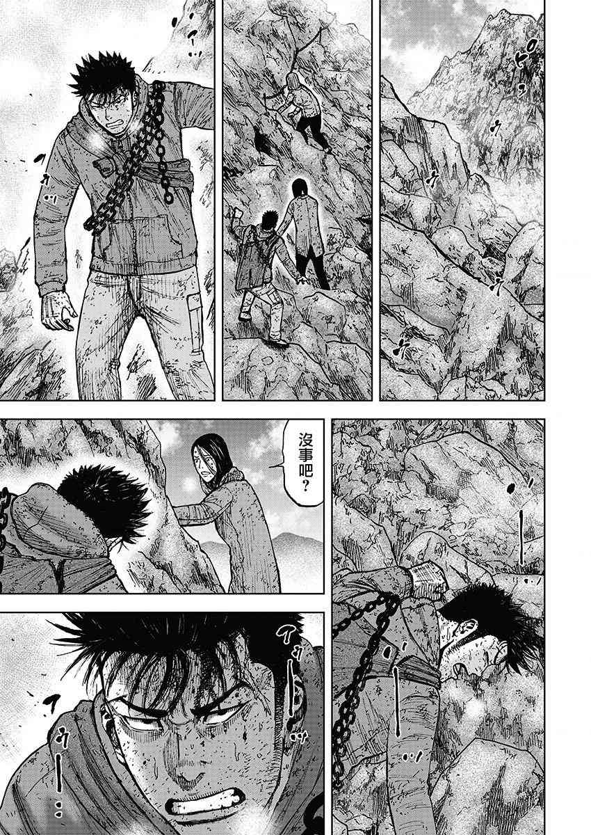 Monkey Peak 106话 第2页