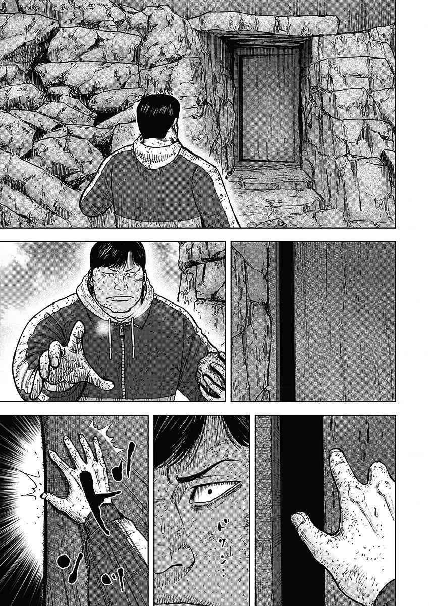 Monkey Peak 106话 第8页