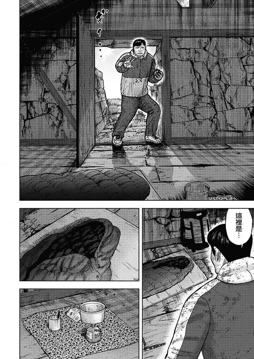 Monkey Peak 106话 第9页