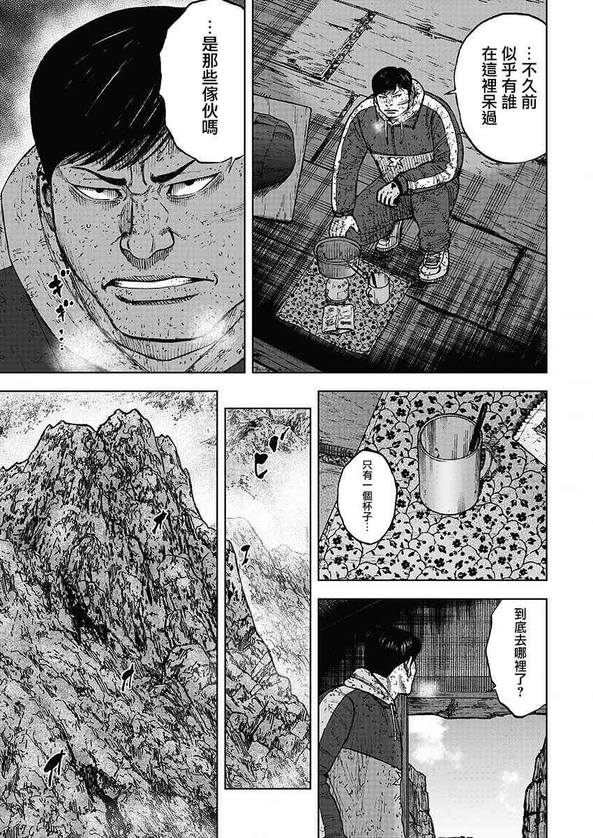 Monkey Peak 106话 第10页