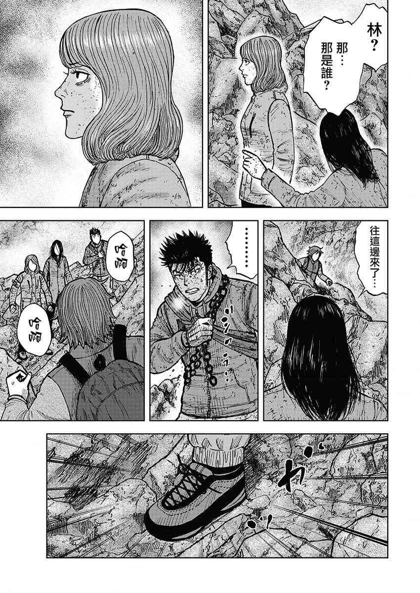 Monkey Peak 106话 第14页