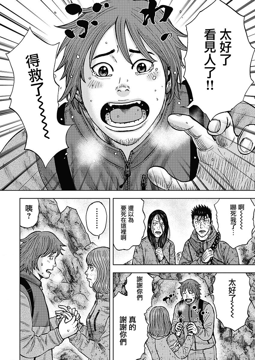 Monkey Peak 106话 第15页