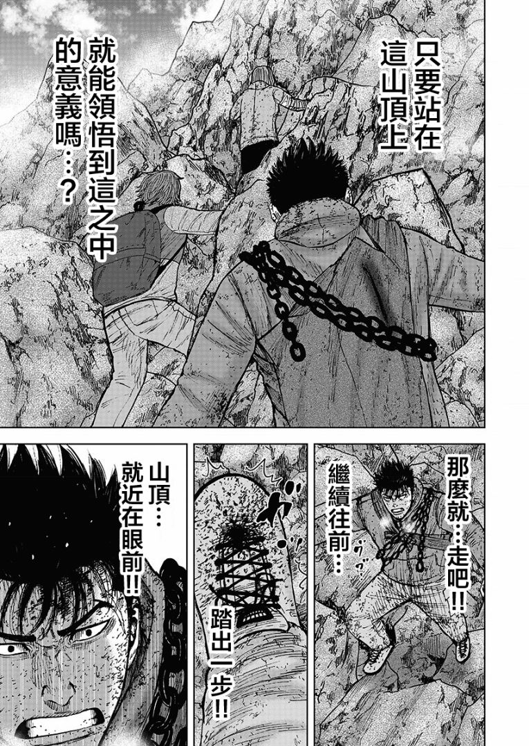 Monkey Peak 108话 第6页