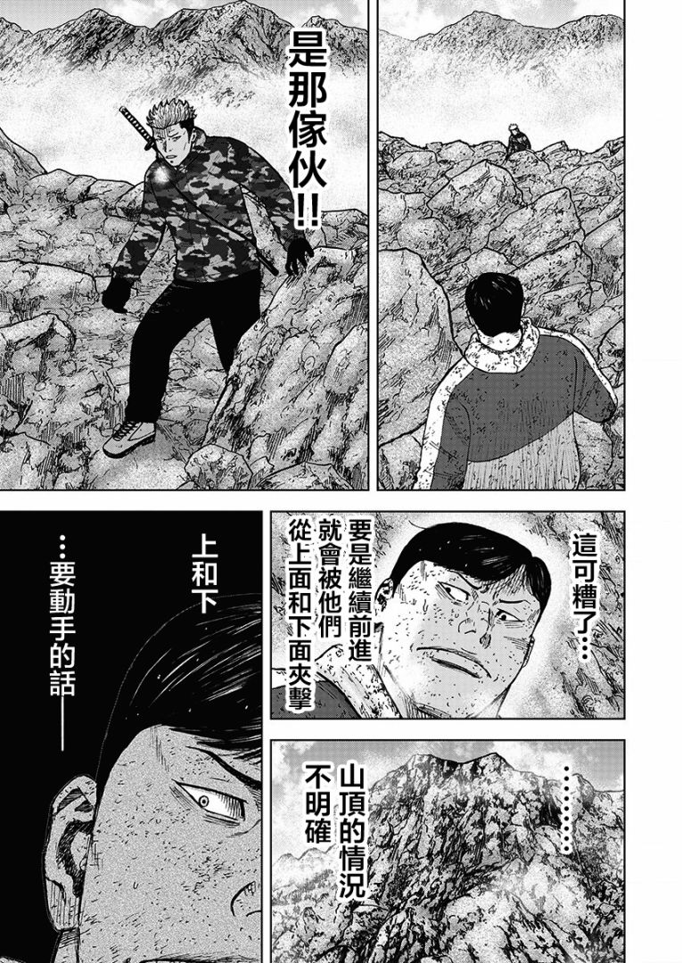 Monkey Peak 108话 第10页