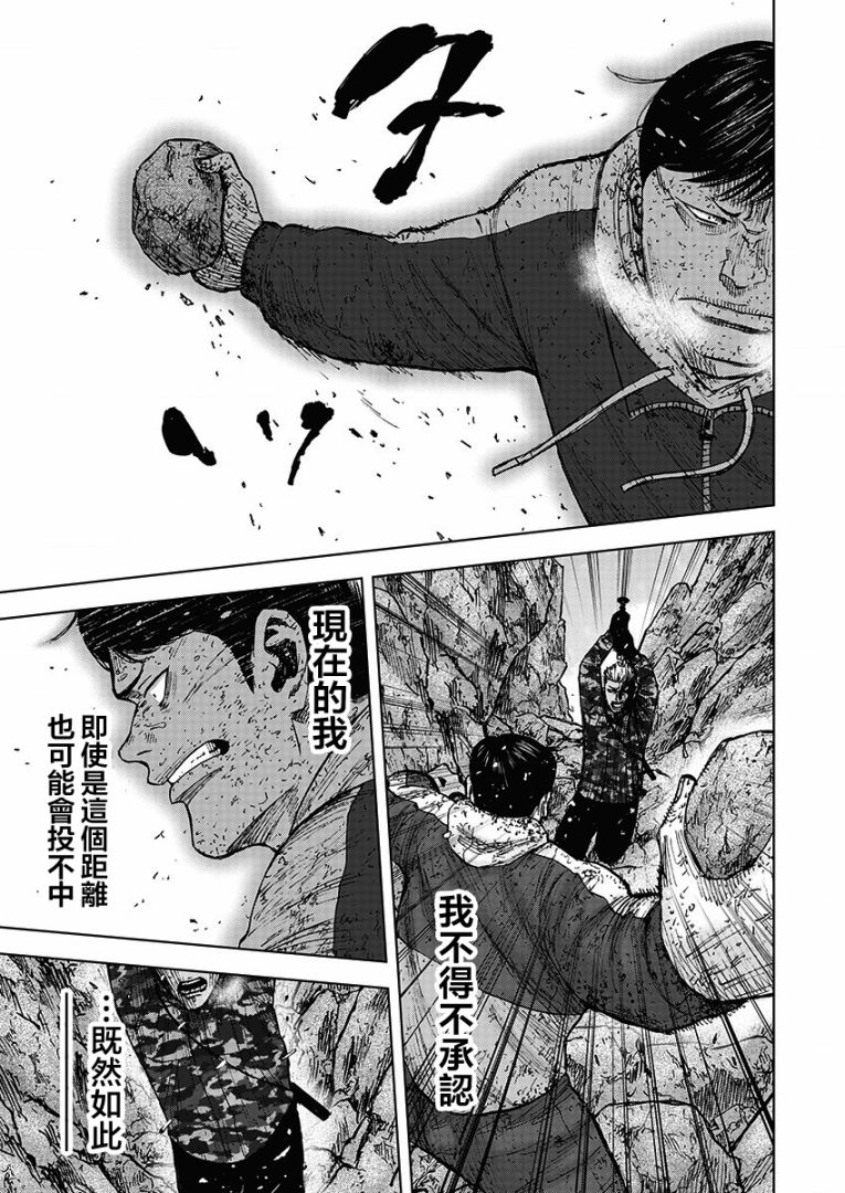 Monkey Peak 108话 第15页