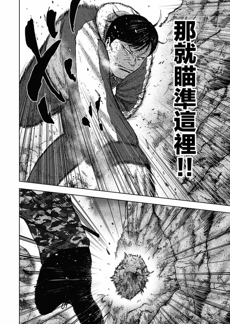 Monkey Peak 108话 第16页