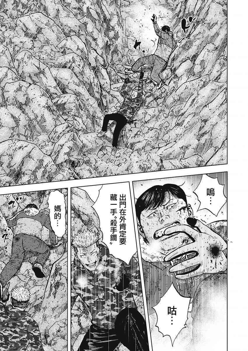 Monkey Peak 109话 第10页