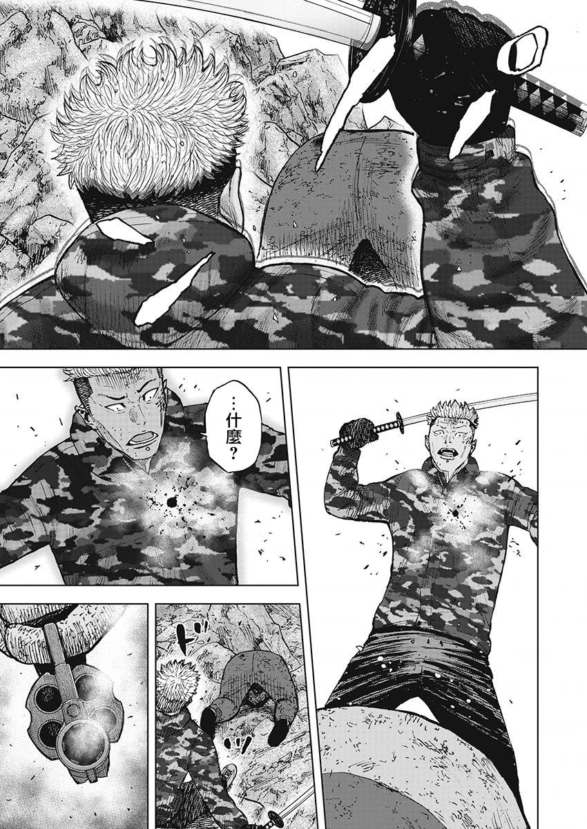 Monkey Peak 109话 第12页