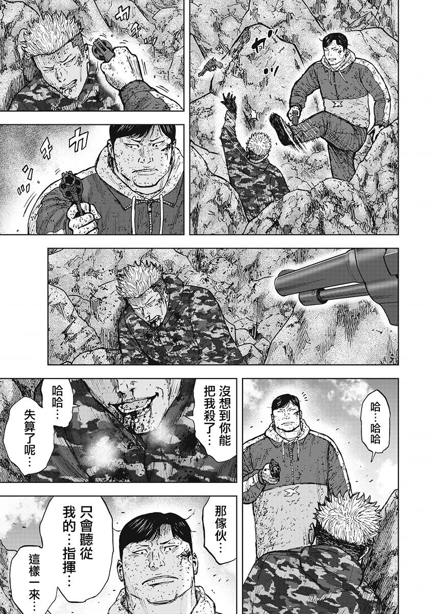 Monkey Peak 109话 第14页