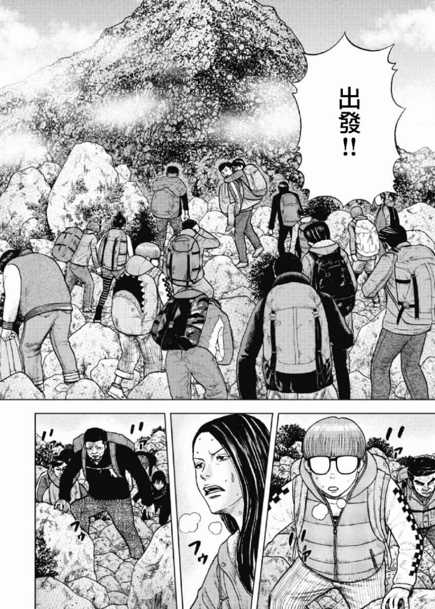 Monkey Peak 11话 第7页