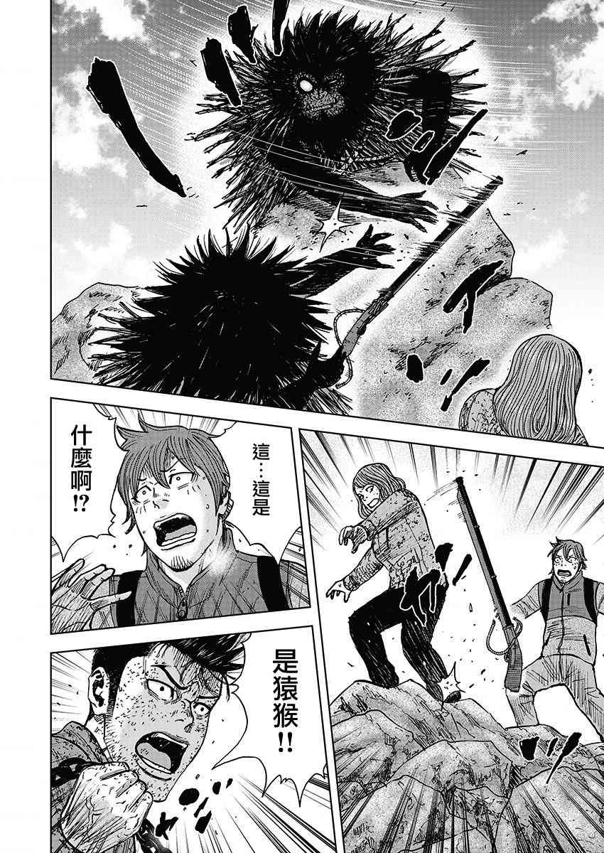 Monkey Peak 111话 第11页