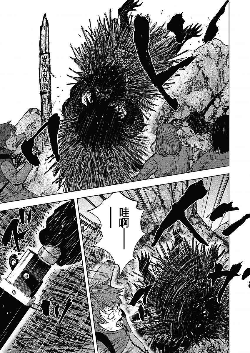 Monkey Peak 111话 第12页