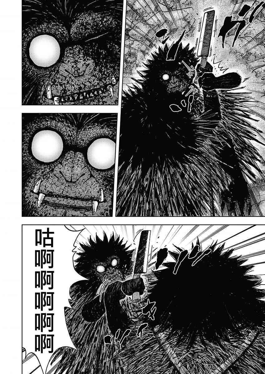 Monkey Peak 111话 第13页