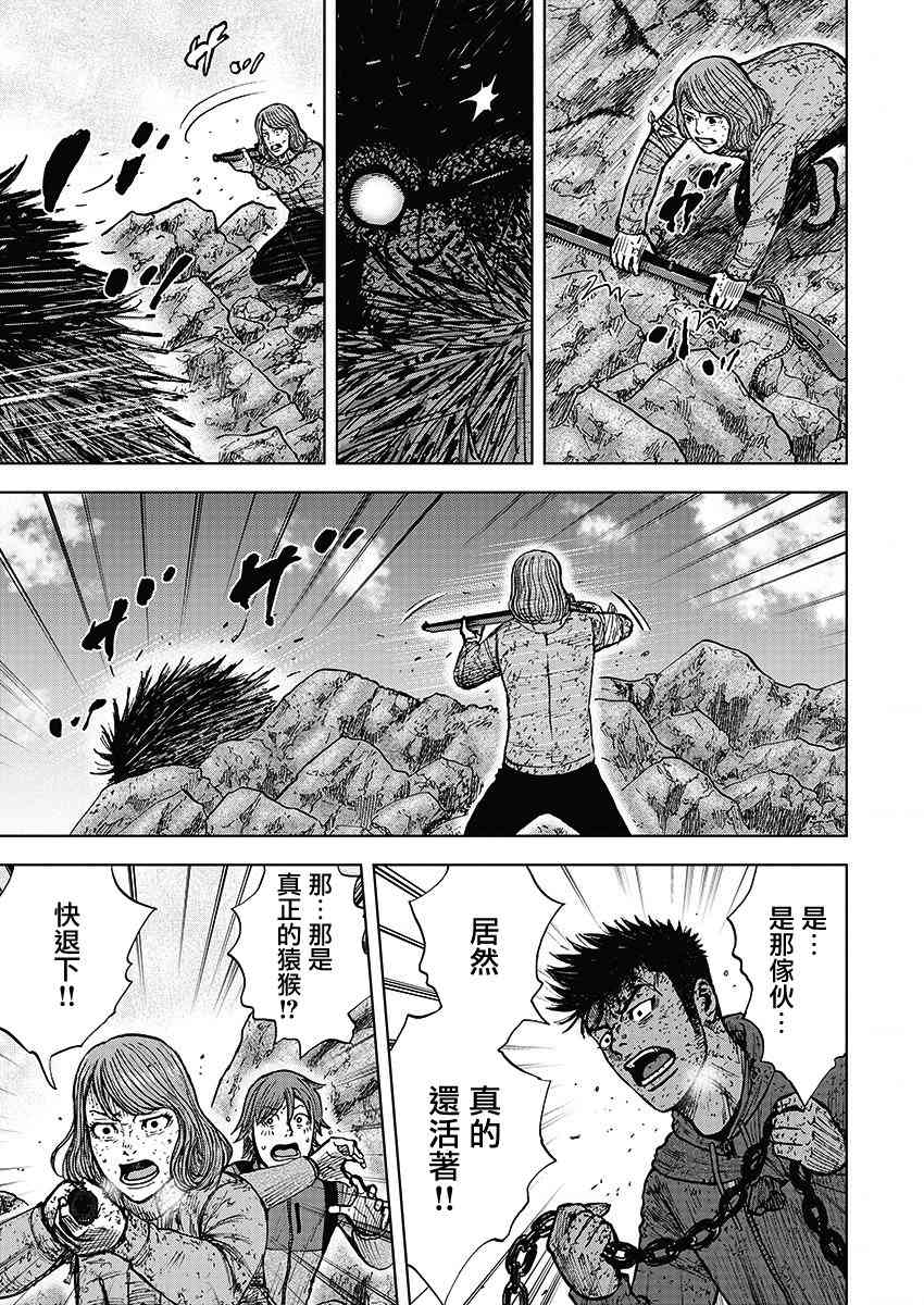 Monkey Peak 111话 第16页