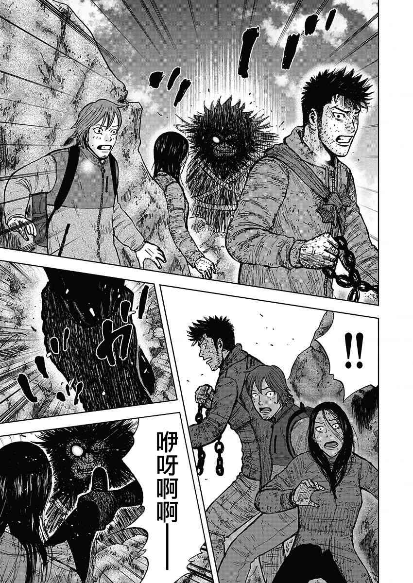 Monkey Peak 112话 第4页