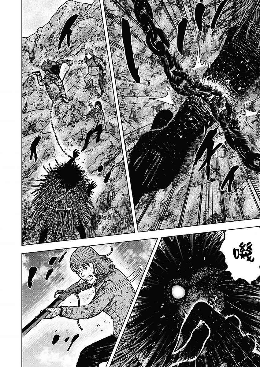 Monkey Peak 112话 第5页