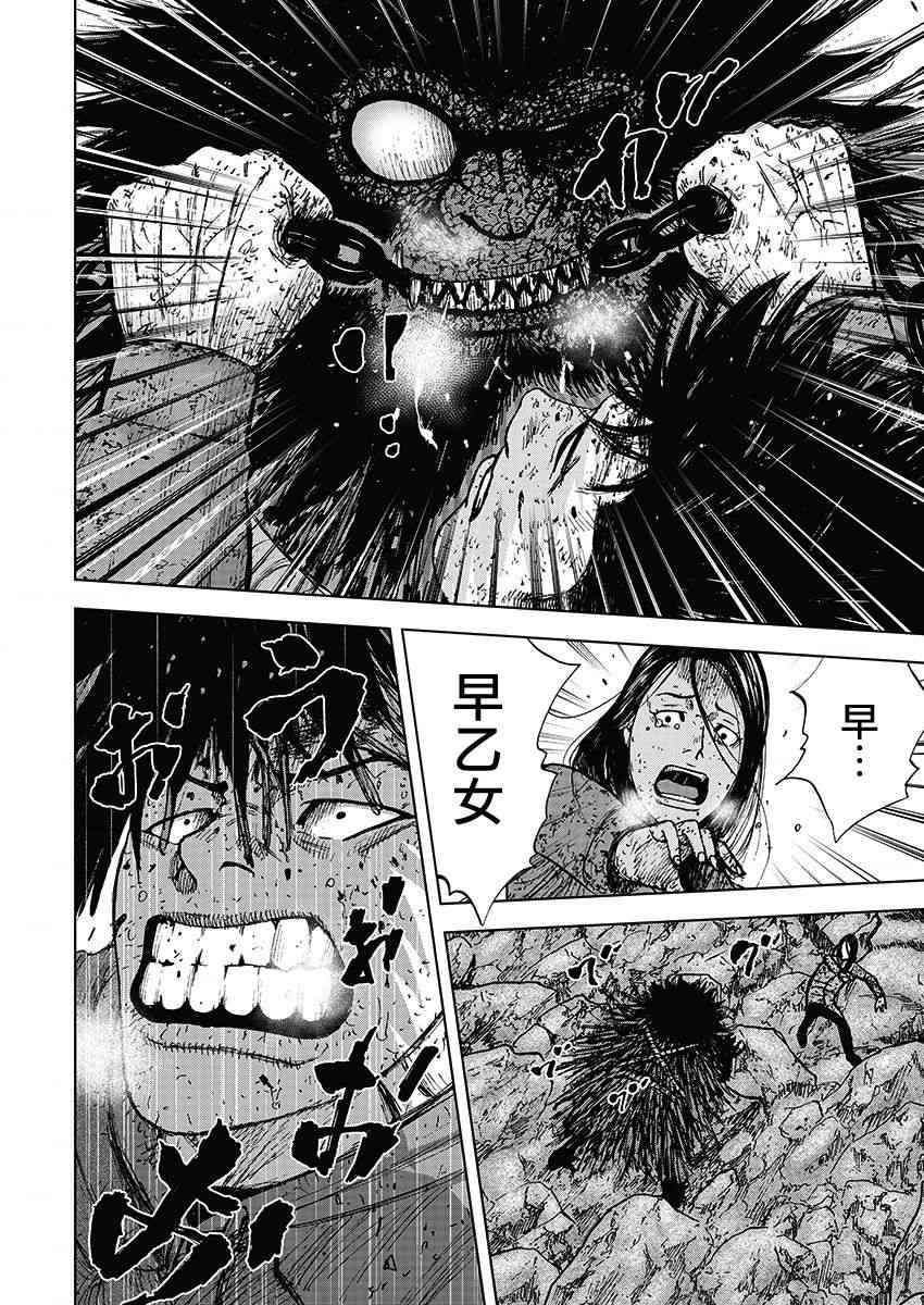 Monkey Peak 112话 第9页