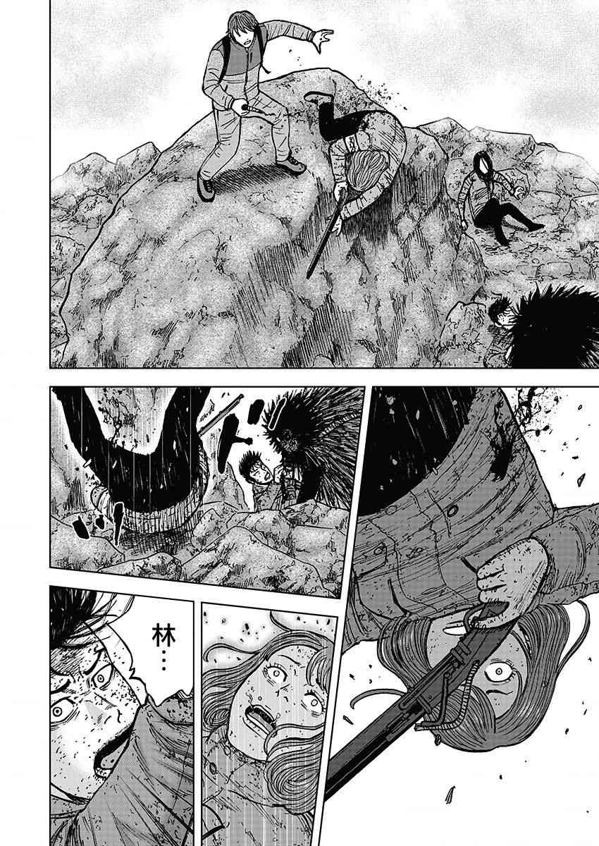 Monkey Peak 112话 第11页