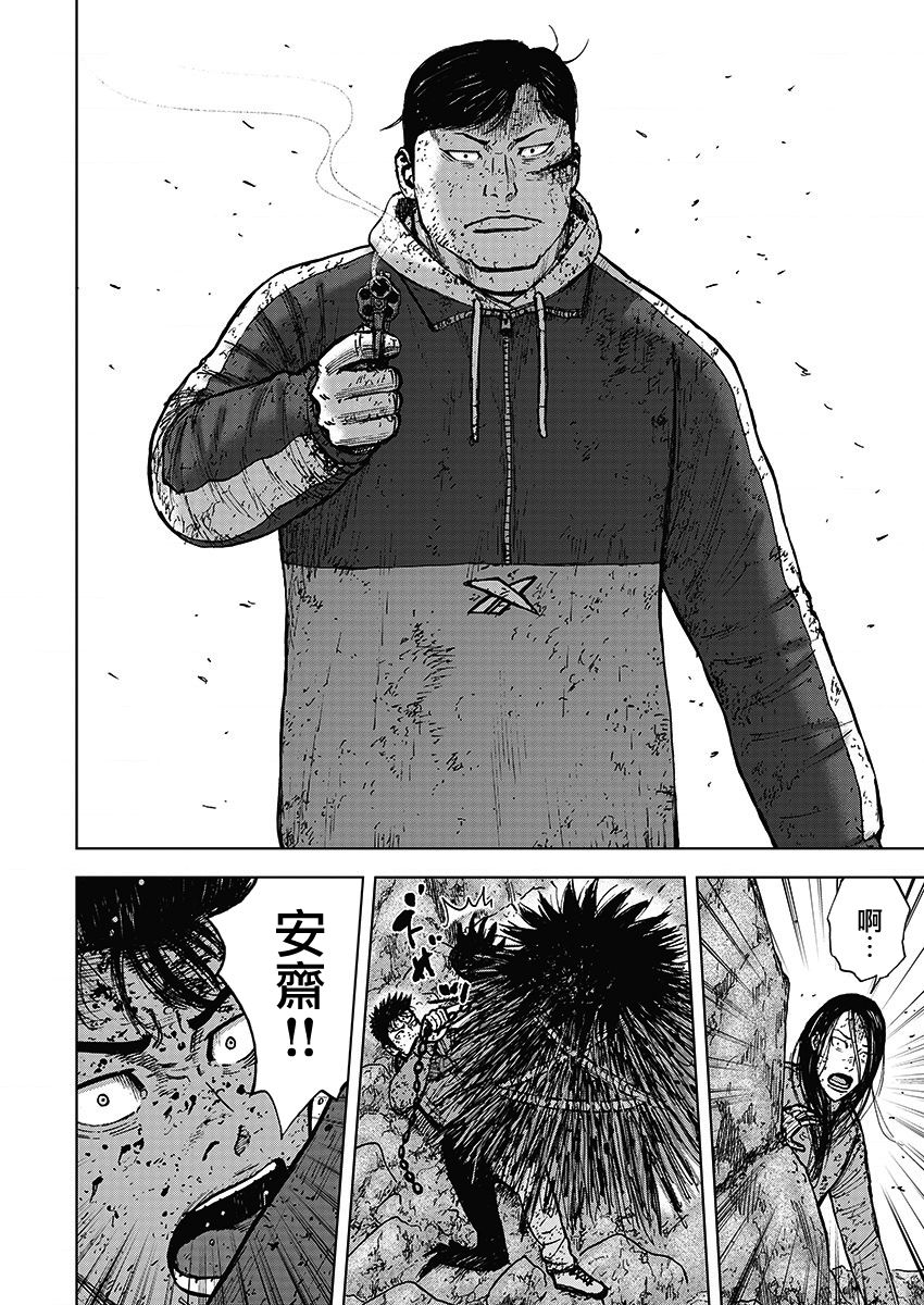 Monkey Peak 112话 第15页