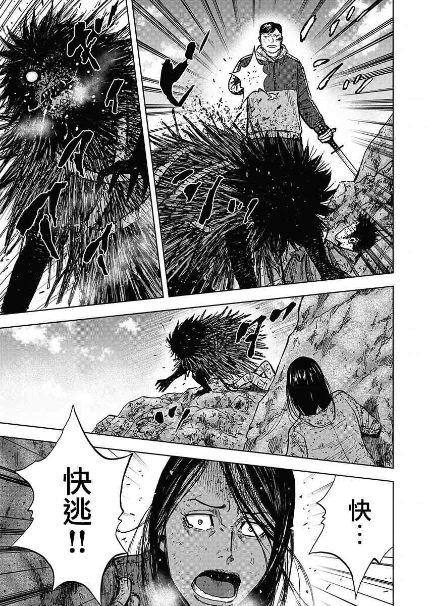 Monkey Peak 112话 第16页