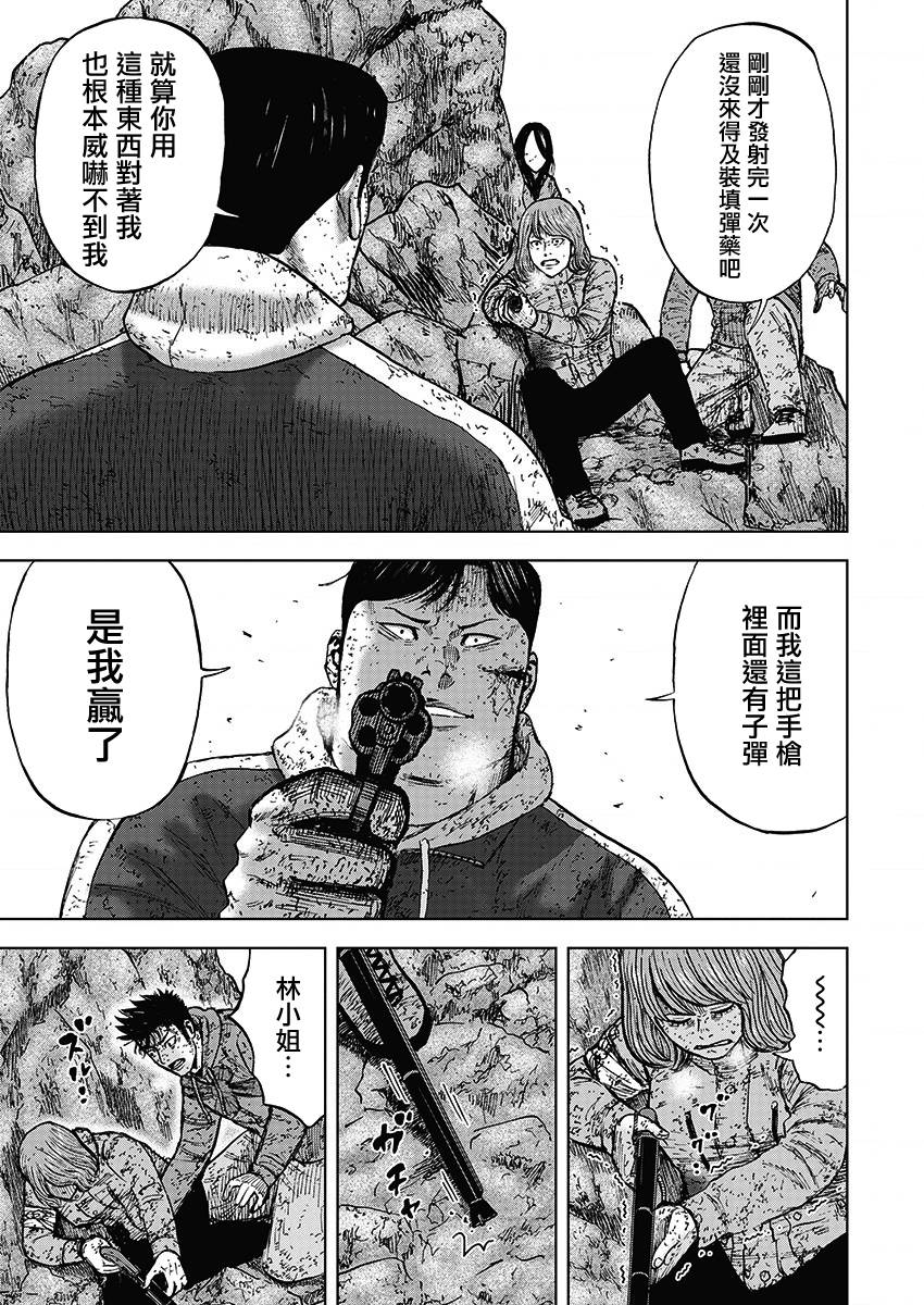 Monkey Peak 113话 第2页