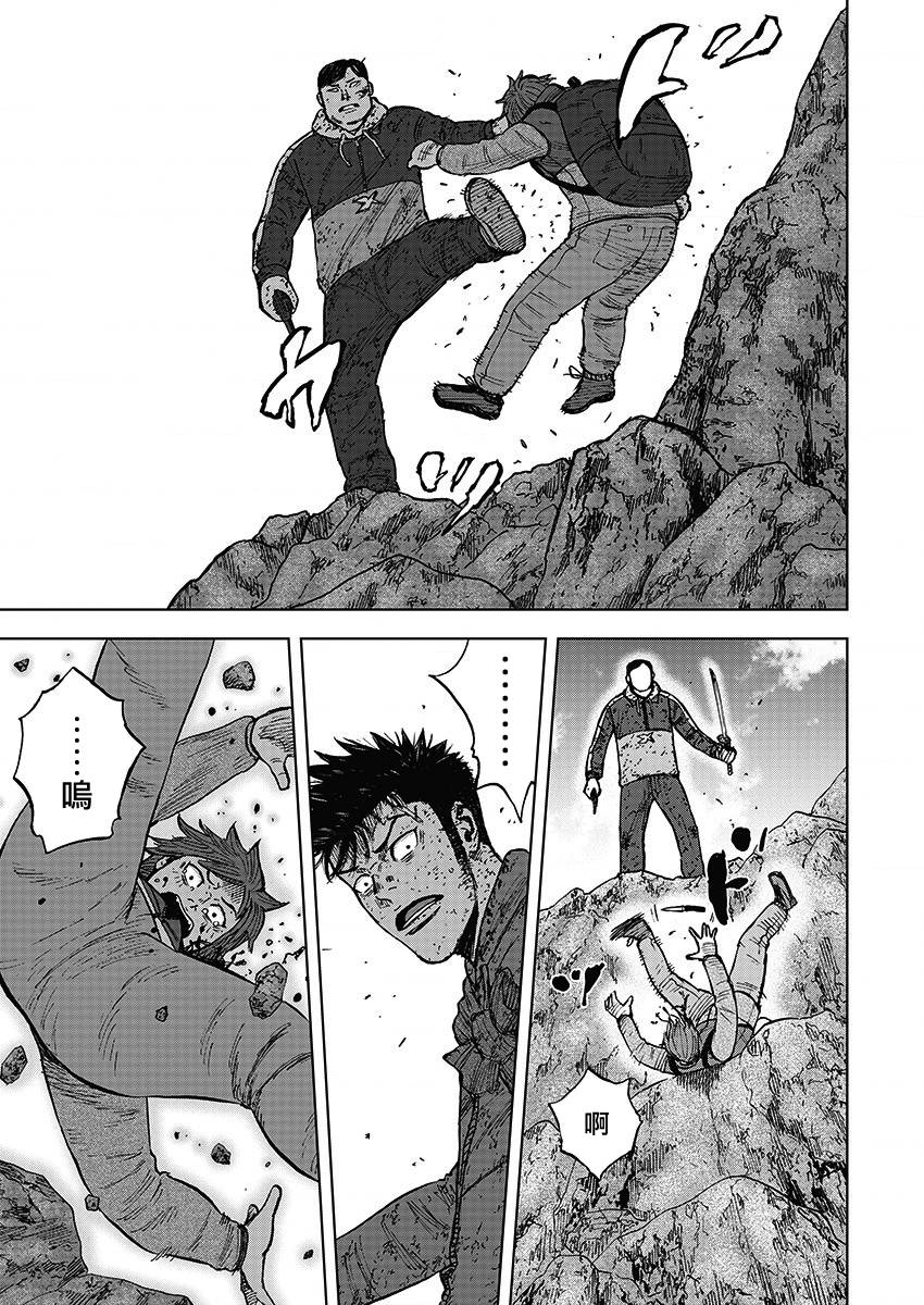 Monkey Peak 113话 第6页