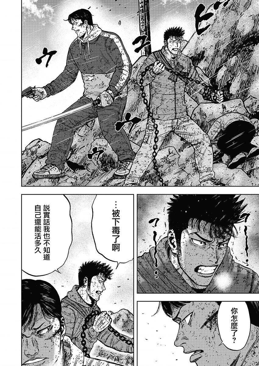 Monkey Peak 113话 第13页