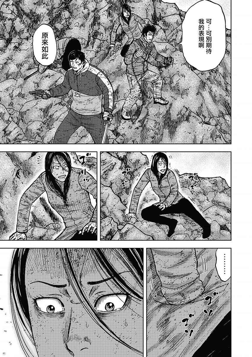 Monkey Peak 113话 第14页