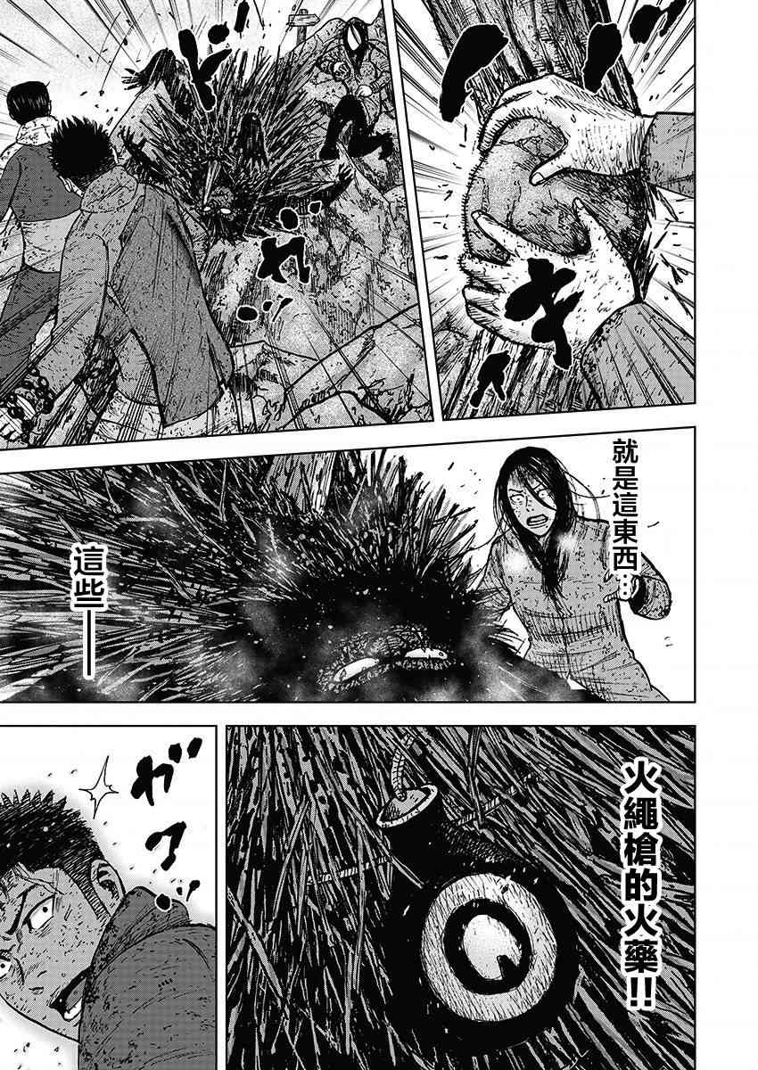 Monkey Peak 113话 第18页