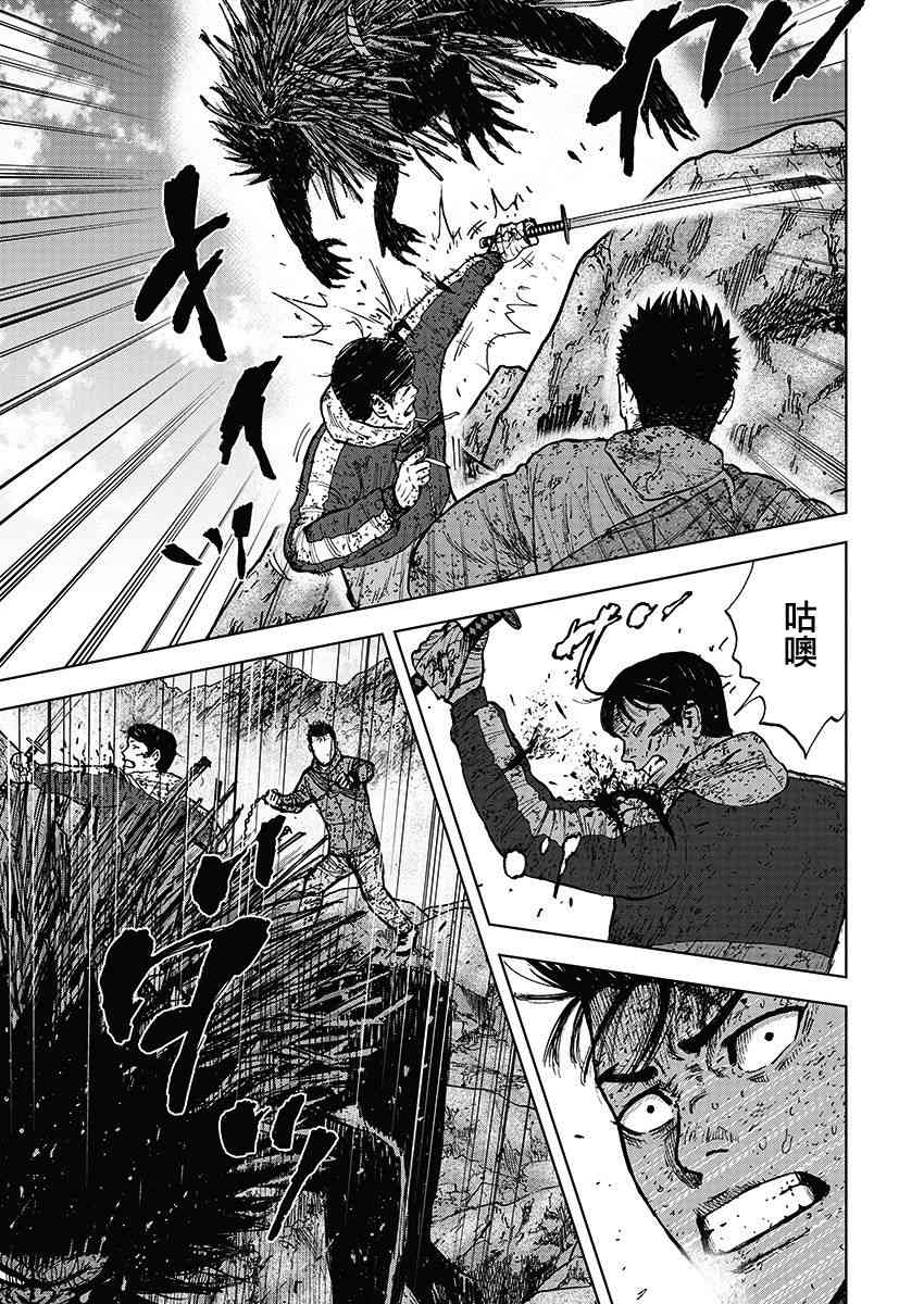 Monkey Peak 114话 第2页