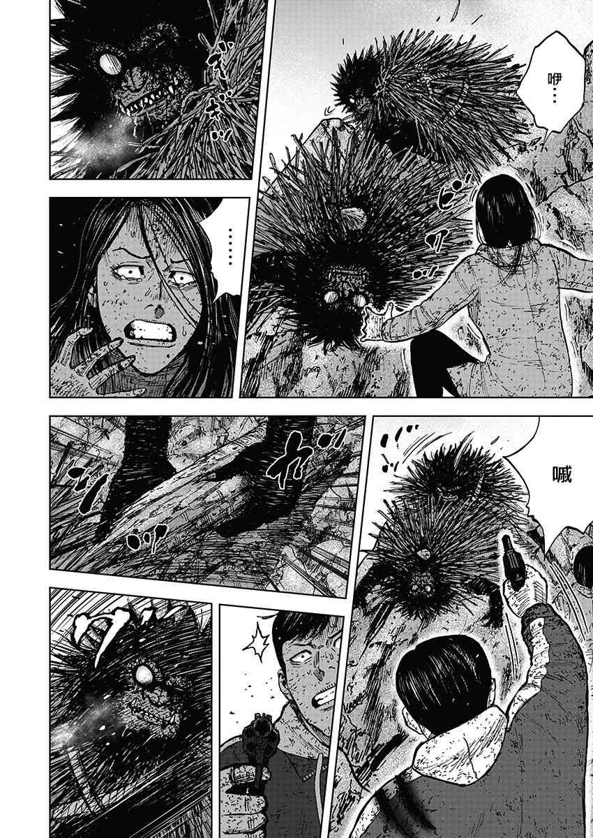 Monkey Peak 114话 第3页