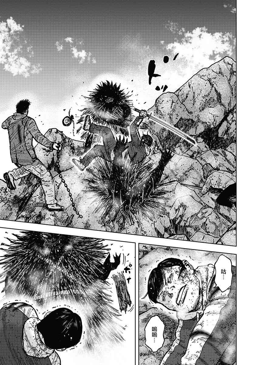 Monkey Peak 114话 第6页