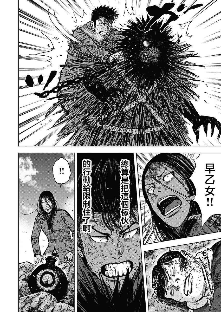 Monkey Peak 114话 第7页