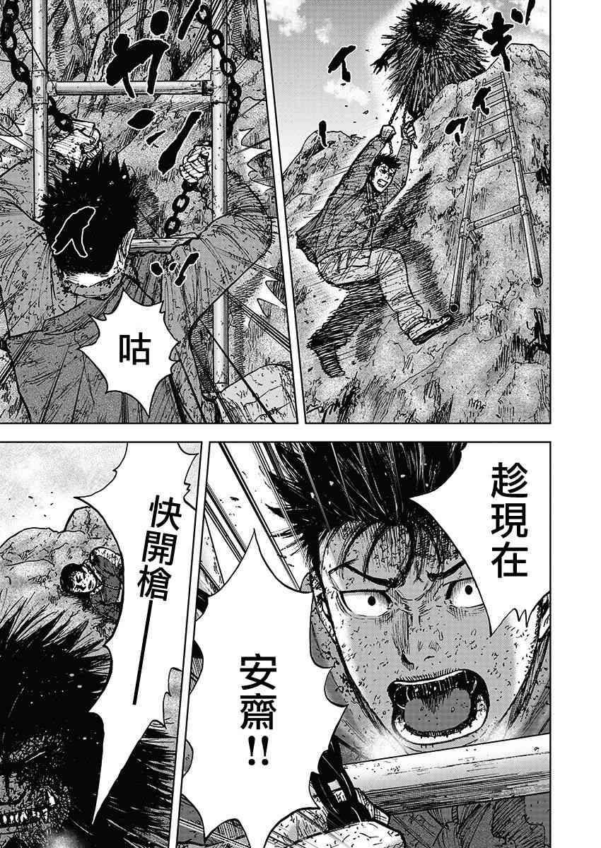 Monkey Peak 114话 第10页