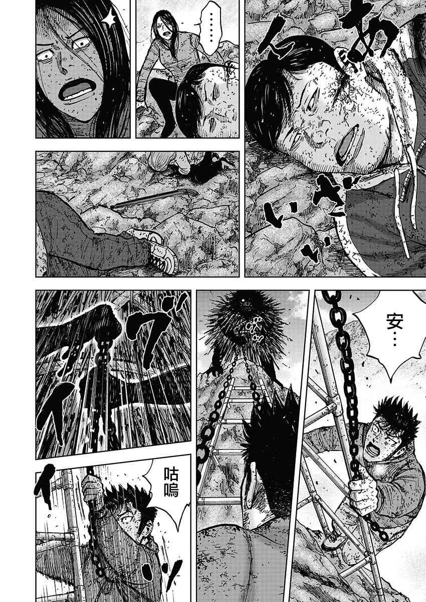 Monkey Peak 114话 第11页