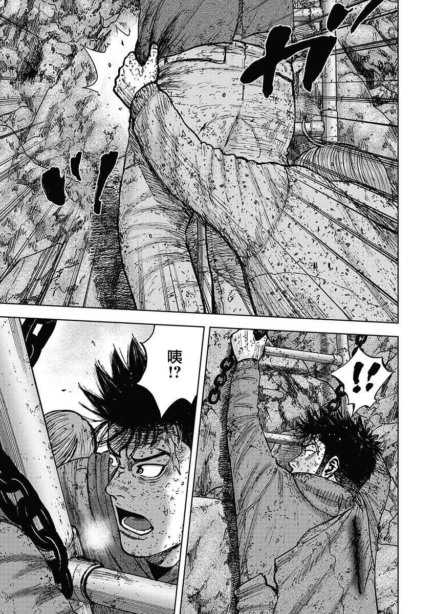 Monkey Peak 114话 第12页