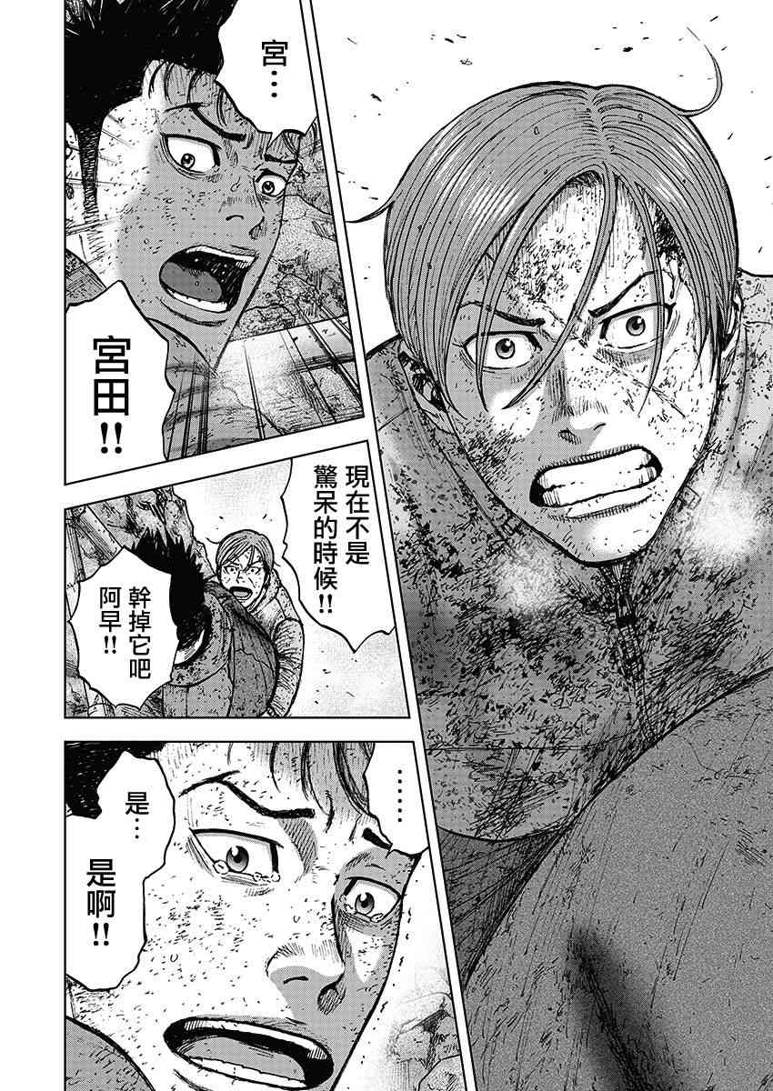 Monkey Peak 114话 第13页