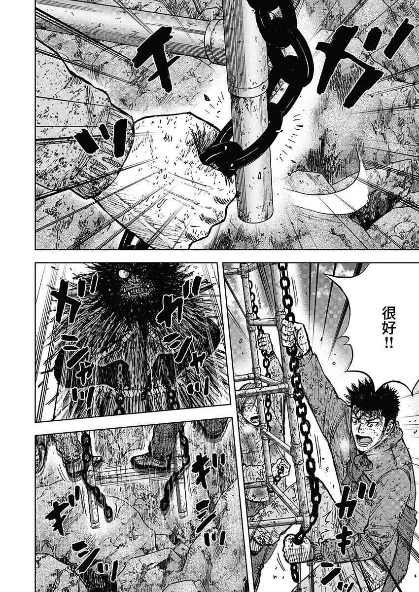 Monkey Peak 114话 第15页