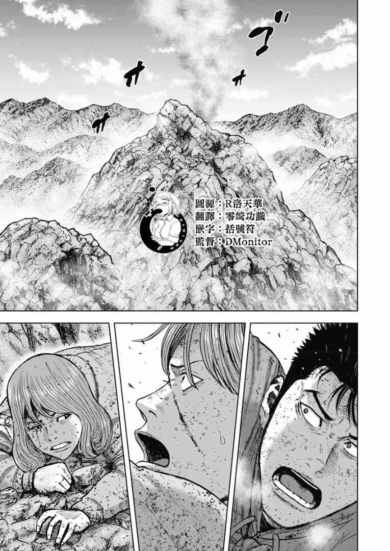 Monkey Peak 115话 第0页