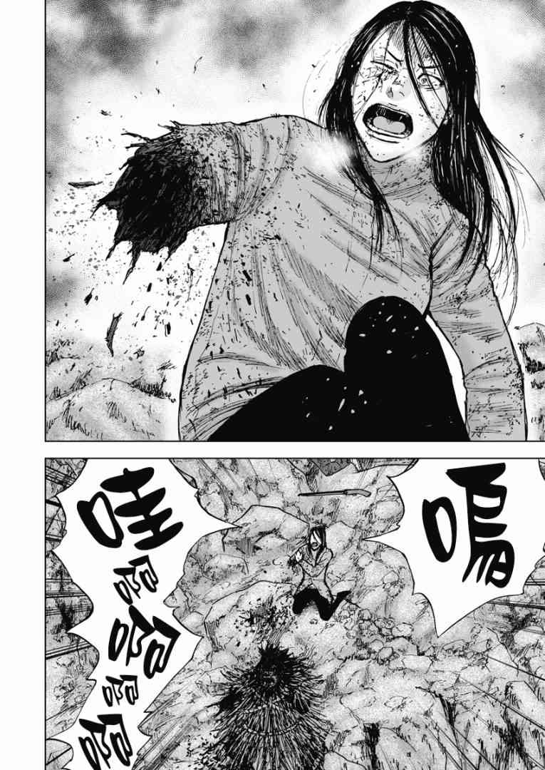 Monkey Peak 115话 第3页