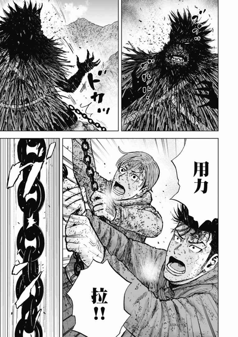 Monkey Peak 115话 第4页