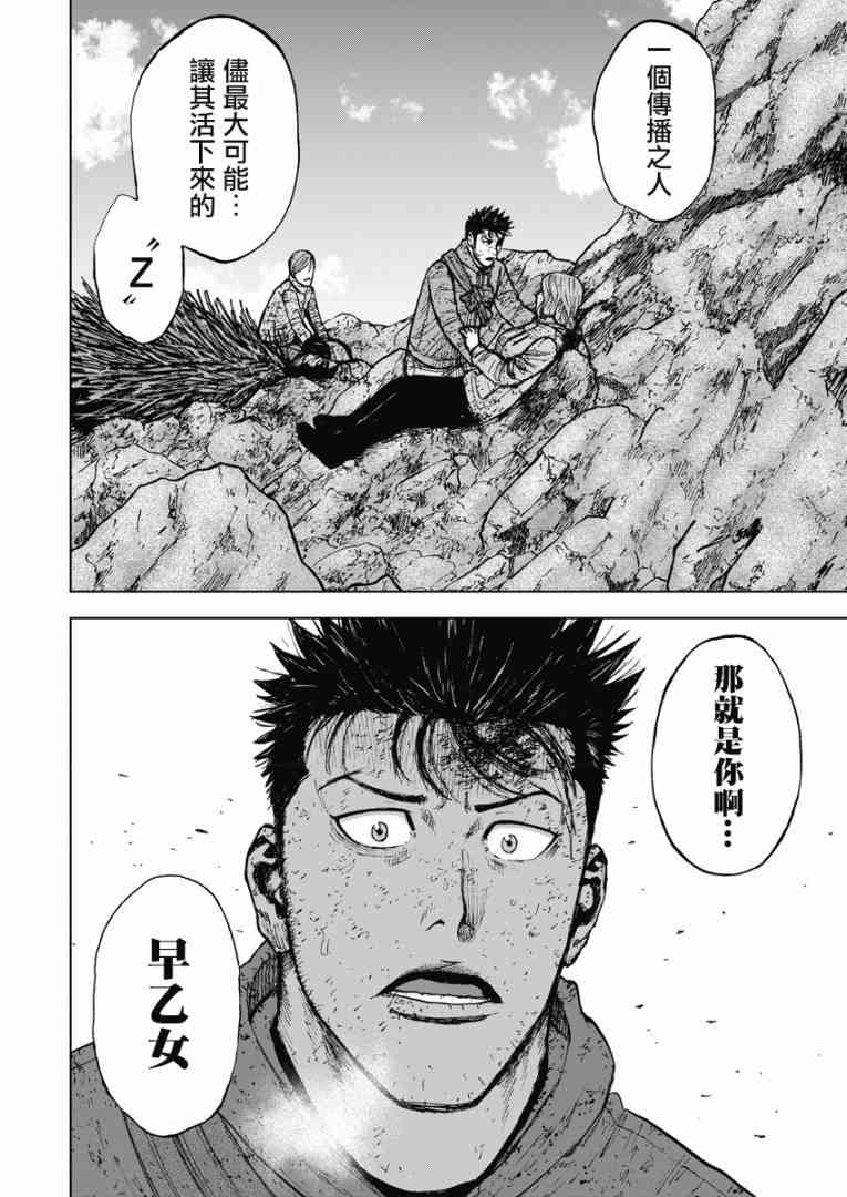 Monkey Peak 115话 第13页